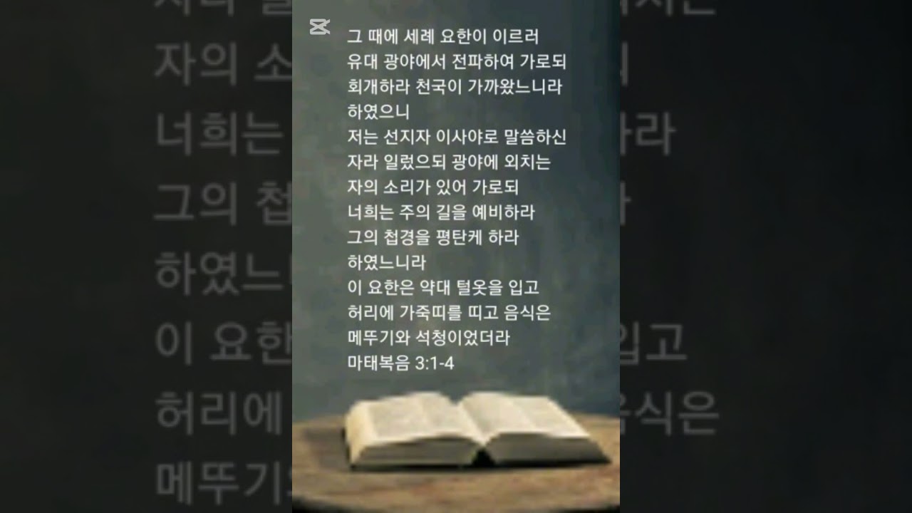 나는 소리요(유리바다 작사&작곡 / 유리바다 38집 #07 CCM)