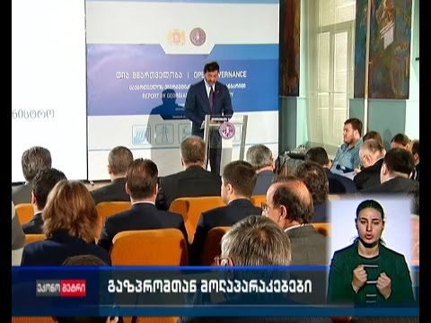 \"გაზპრომთან\" მოლაპარაკებები