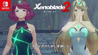 Xenoblade Chronicles 2 Awakening Pro Swimmer Pyra & Mythra Swimsuits / Costumes Cutscenes #12