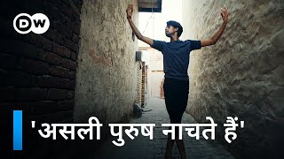 बैले डांसर बनने का सपना [Choices: How to become a ballet dancer?] | DW Documentary हिन्दी