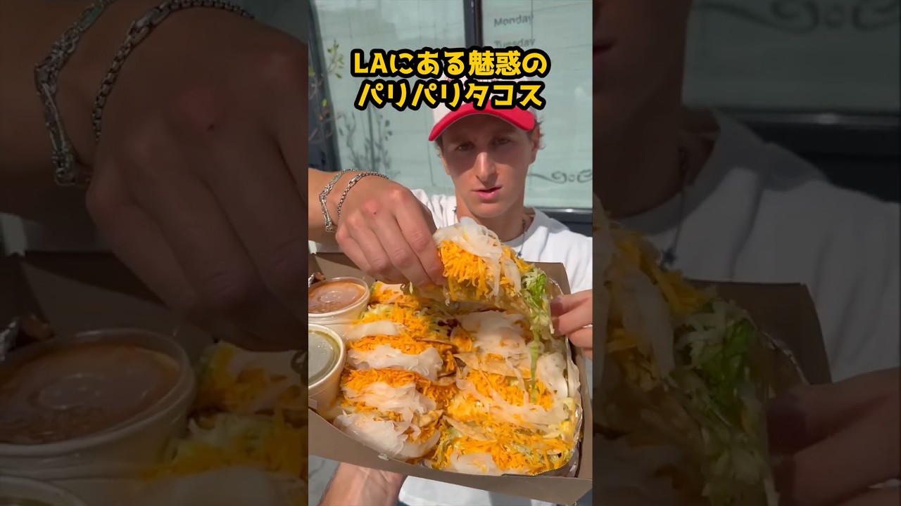 タコス出品 The Ultimate Crispy Tacos with Lines Around the Block in LA