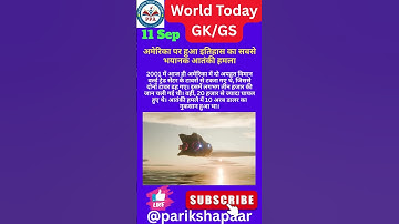 How the 9/11 Terrorist Attacks happened in America?  World Trade Center |  GS History #parikshapaar