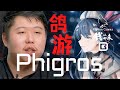 Phigros Pigeon Games 鸽游 BKinGfilm 遊戲紀錄片 Game Documentaries 獨立遊戲 game dev | indie game | game design