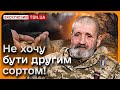 ❗️❗️ “Владі має бути соромно!” Як колишній військовий опинився у пастці бюрократії?!