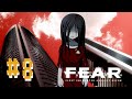 БЕСКОНЕЧНЫЙ НЕБОСКРЁБ ★ F.E.A.R. #8