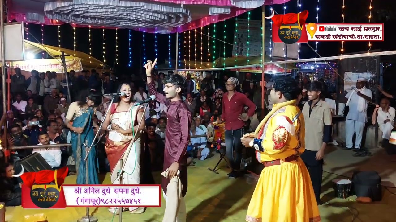#marathijagran#jaysaimar तुफानविनोदीजागरणपालतरहसाल#अनिलदुधे‌सपनादुधे.गंगापूर९८२२५५७४५१#वाकडीखंडोबाची