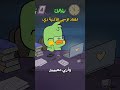رفق ا بقلوبنا يا زغاليل رفق ا بقلوبنا يا زغاليل