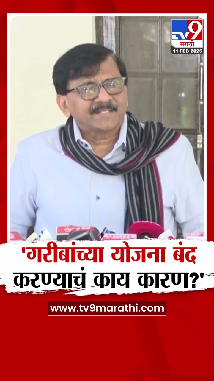 Sanjay Raut यांचा महायुतीच्या योजनावरुन शिंदे आणि फडणवीस यांच्यावर निशाणा