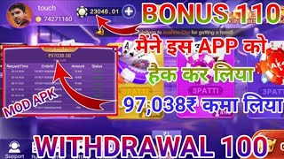 Sign Up Bonus ₹41 | New Rummy Earning App Today | Teen Patti Real Cash Game | New Rummy Application screenshot 4
