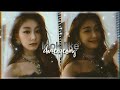 ꒰ look-like-chaeryeong-from-itzy.mp3 ꒱ .⃗ . ⁵/⁵ remake ༉‧₊˚