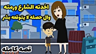 قصه كامله..بنت صغيره حصلها مع الجده مالا يتخيله احد..فرد جديد فى بيتنا.انا حامل .بيت احلامنا.دراهم.