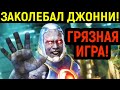 ЗАКОЛЕБАЛ ДЖОННИ ГРЯЗНОЙ ИГРОЙ! - Mortal Kombat 11 / Мортал Комбат 11