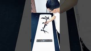 爷爷逼我练了20年，今天请大家一饱眼福！