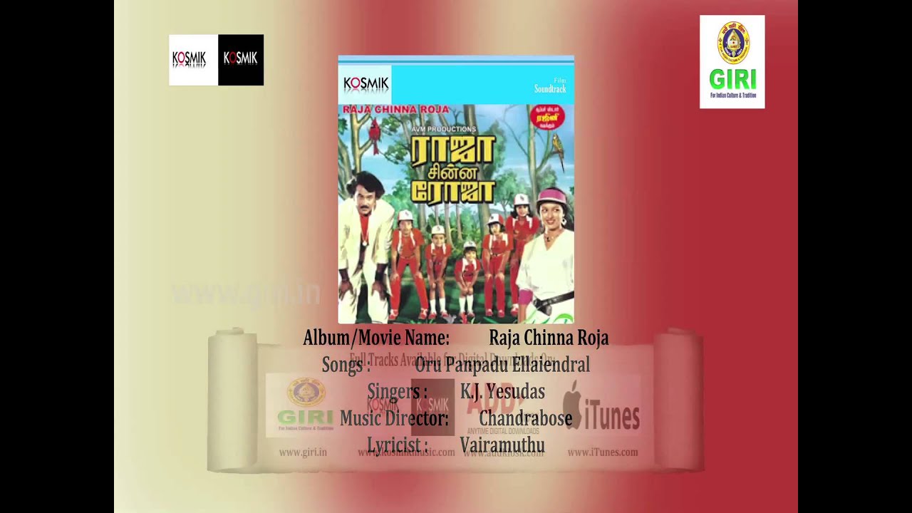 oru panpadu mp3 oru panpadu mp3