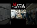 AIが考えるヤバすぎる世界 #コメディ #コント #コントチャンネル #笑える #ネタ #おばあちゃん