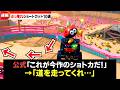 マリカワールド 超ぶっこわれショートカットランキング マリカワールド 超ぶっこわれショートカットランキング