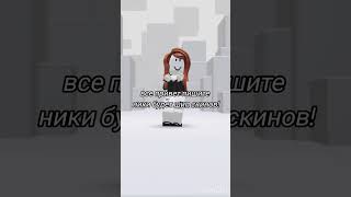 НОВАЯ РУБРИКА! #залетиврек #roblox #залити #robloxedit #роблокс #пустьзалетит Й #automobile