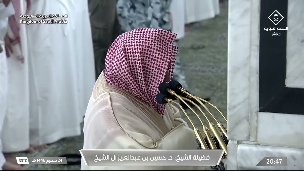 صلاة العشاء للشيخ حسين آل الشيخ 24 محرم 1446هـ