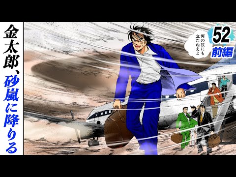 天才の俺様が作ったサラリーマン サラリーマンZ(4) (モーニングKC) | 石田 点, NUMBER 8 |本 | 通販