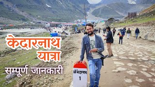Kedarnath Yatra 2022 | Kedarnath Trip Vlog | Kedarnath Travel Cost | Kedarnath Yatra Information