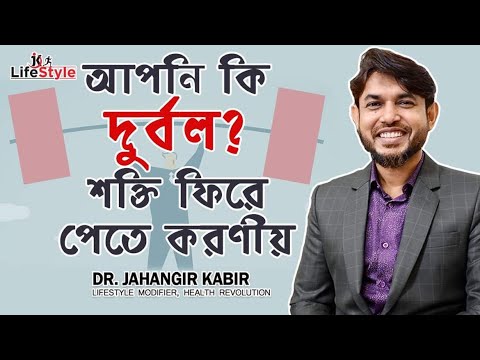 ভিডিও: একটি শক্তি প্রবণতা কি?