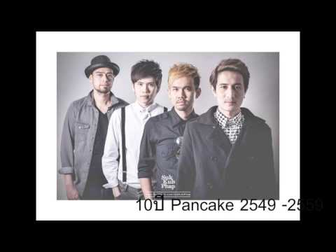 Pancake ขอบคุณที่โทรมา