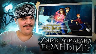 ▷ IKOTIKA - Гарри Поттер и Узник Азкабана (обзор фильма) | РЕАКЦИЯ
