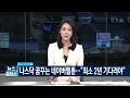 [자막뉴스] 카카오에 떼이고 출판사에 또 떼이고... 웹툰 작가 수입의 현실 / YTN