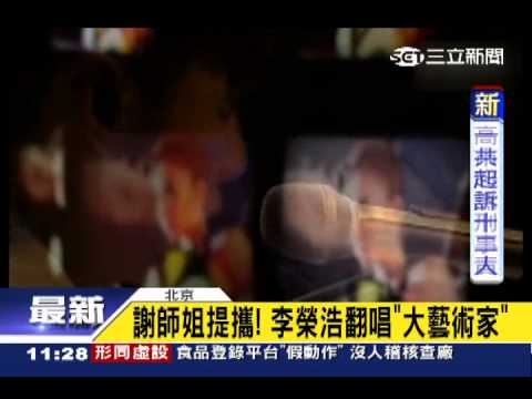 瞇瞇眼撞臉天王　乍看以為周杰倫跨刀｜三立新聞台