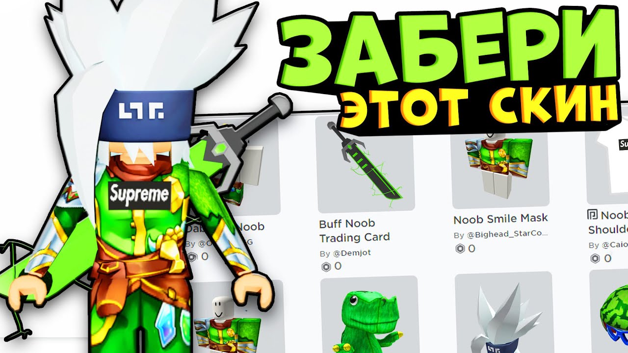 самые крутые скины в роблоксе для мальчиков. скин мальчика за 80 робаксов. скины в роблоксе для мальчиков. красивые скины в роблоксе. скины в роблок н за робуасы.