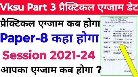 Vksu UG Part 3 Practical Exam 2021-24 Vksu Part 3 प्रैक्टिकल एग्जाम डेट हुआ जारी कॉपी कैसे लिखे