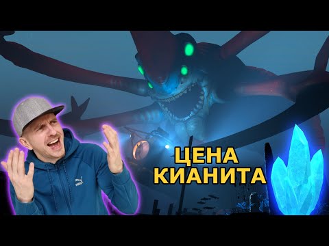 Видео: Жнец и Левиафан напали на подлодку. Кристалл КИАНИТ и лавовая зона. Subnautica #7