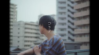Video thumbnail of "佐竹惇【ココア】Music Video"