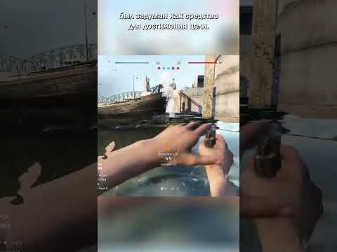 Худший пистолет в истории видеоигр #battlefield #bf #bf1 #батлфилд #батлфилд1 #бф #shorts