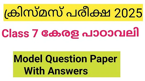 class 7 keralapadavali Christmas exam model question paper with answers I class 7 second term exam