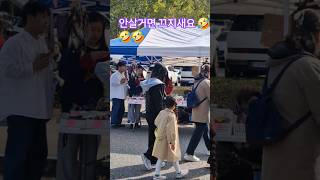 #안살거면 끄지새요 #이명화 #랄랄 #구미 #shorts