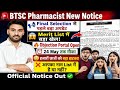 BTSC Pharmacist Merit List Big Update! 😱 Objection Portal Open | BTSC New Notice Today!