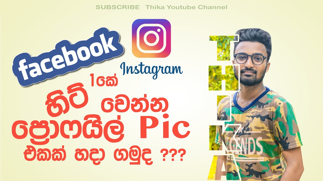 Text Masking Effect | Photoshop Tutorial | Sinhala - YouTube