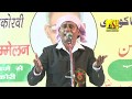 Waqar qabish usmani       all india mushaira  kavi sammelan kakori2018