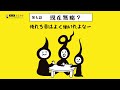 エミナルクリニックメンズ【ムダ毛バスターズ】- 第６話「現在無職？」
