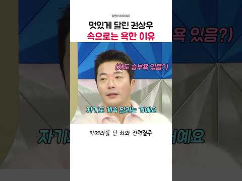 권상우가 천국의 계단에서 전력질주하며 욕했던 이유ㅋㅋ