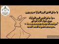 Farsi kalam ya jalaluddin kabirul awliya soyam babeen with lyrics and translation urdu hinglish