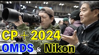 【カメラ】CP＋2024 NikonとOMデジタルソリューション編