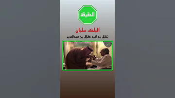 حفظ الله مملكة الإسلام وولي امرها وشعبها ومن عليها 