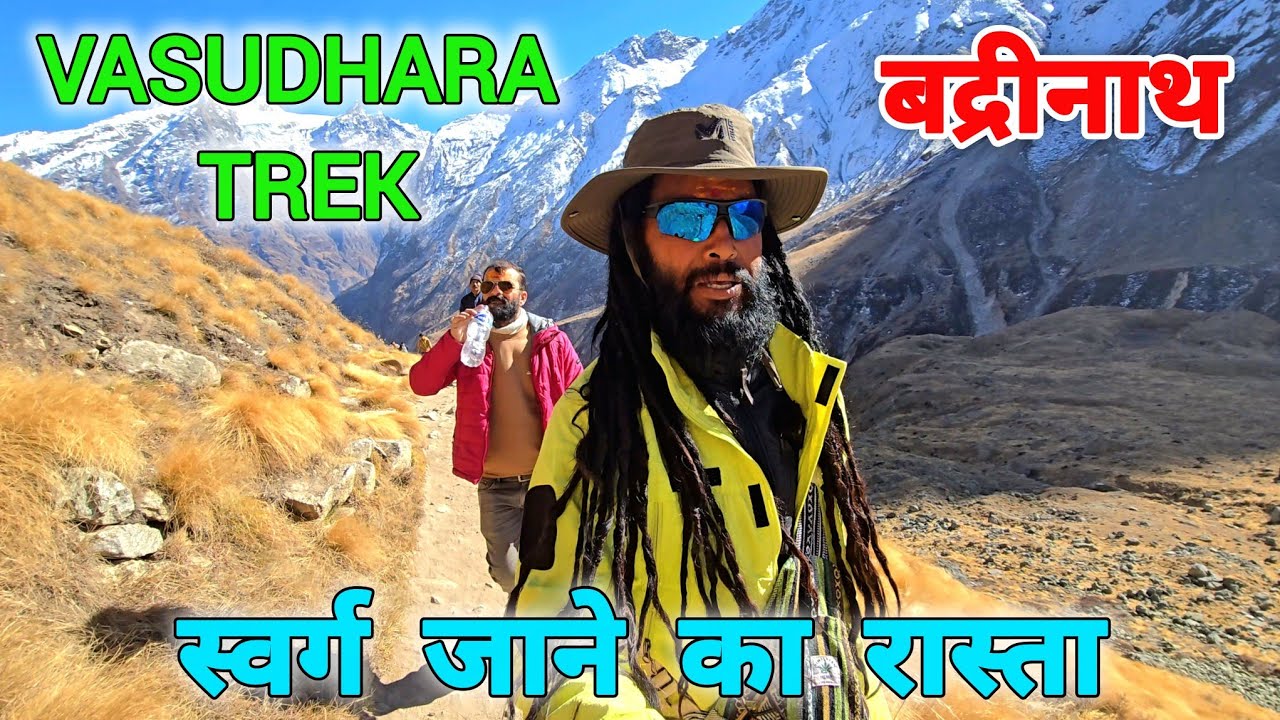 Vasudhara Falls Trek 🗻 Full Guide 🗻 स्वर्ग का रास्ता 🚩 Da Almora Wale 🔱 Badrinath 🚩वसुधारा फॉल 🚩🔱