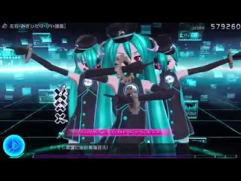PS3 Project DIVA F EDIT 左右  みぎひだり