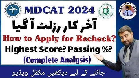 UHS MDCAT 2024 Result Analysis | How to Claim for Rechecking