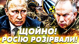 ♦️ЩОЙНО! РФ ЖОРСТОКО ПОПЛАТИЛАСЬ ЗА КИЇВ! ЯДЕРНА КАТАСТРОФА НАКРИЛА КРЕМЛЬ! ТАМ ПЕКЛО|ПЕКЕЛЬНА ТОЧКА