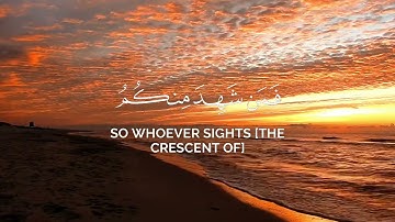 تلاوة خاشعة | « شُـهّـر رمًضًـأّنِ أّلَذيِّ أّنِڒٍلُ فَيَہ آلقرآن  »