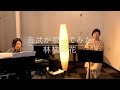 『林檎の花』/槇原敬之